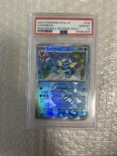 2026年最新】シャワーズv sa psa10の人気アイテム - メルカリ