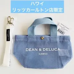 DEAN & DELUCA HAWAII限定 メッシュトートXS 新品未使用 - メルカリ
