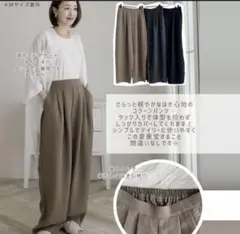 陽さんコラボ しまむら コクーンパンツ L yoh ilsolore ブラウン