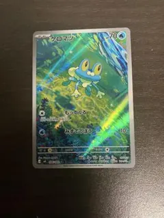 2026年最新】ケロマツ ARの人気アイテム - メルカリ