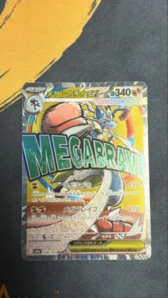 ポケモンカード メガルカリオEX 228/193 MA メガドリーム - メルカリ