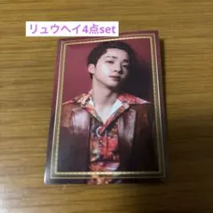 ビーファースト　リュウヘイ3点セット