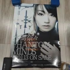 販促用 水樹奈々 PHANTOM MINDS B2ポスター