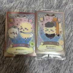 ちいかわウエハース　ラッコ　らっこ　２枚セット