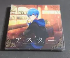 最終値下げ すとぷり ころんくん アスター CD