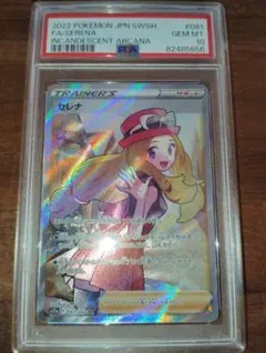 2026年最新】セレナ sr psa10の人気アイテム - メルカリ