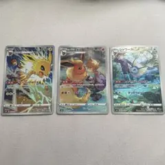 ポケモンカード サンダース イーブイ シャワーズセット　CHR