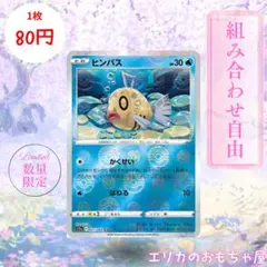 【残3枚】ヒンバス ミラー 【S11A027M】のサムネイル