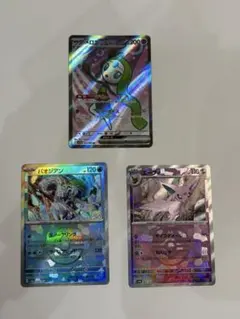 エーフィマスターボール　パオジアンマスターボール　おまけ付き