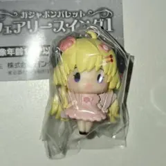ホロライブ ガシャポンパレット フェアリースイング 角巻わため