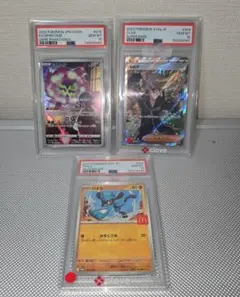 PSA10 ポケモンカード マクドナルド ニャオハ クワッス - メルカリ
