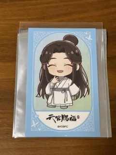 天官賜福 トレーディングカード トレカ 花城 三郎 謝怜 謝憐 21枚 天官賜福 クリアカード 謝憐 花城 - メルカリ