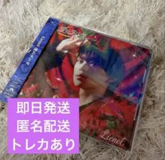 【即日発送】Lienel 愛のダバダ 近藤駿太　新品未開封