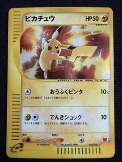 ば*お様 ポケモンカード ピカチュウ スター 001/002 ば*お様 ポケモンカード ピカチュウ スター 001/002 - メルカリ