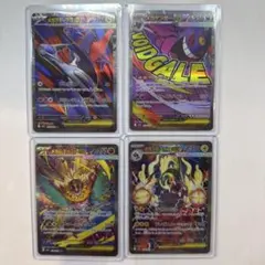 メガラティアス ex SAR メガルチャブル　メガゲンガー MA 4枚セット