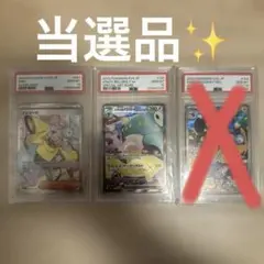 PSA10】サーナイトex sar進化系 4連番セット ポケモンカード - メルカリ