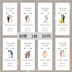 ①新郎新婦デザイン　結婚式　封筒　ハンドメイド