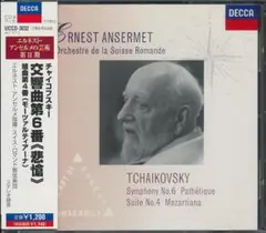 チャイコフスキー 交響曲第4番