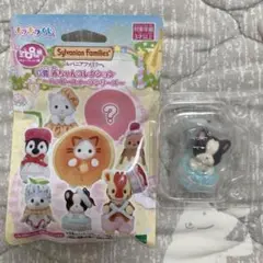 シルバニアファミリーキラキラくじ G賞 フレンチブルドッグの小さい赤ちゃん