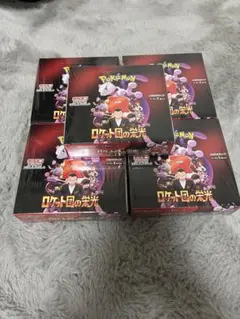 ポケモンカード ロケット団の栄光 5箱セット