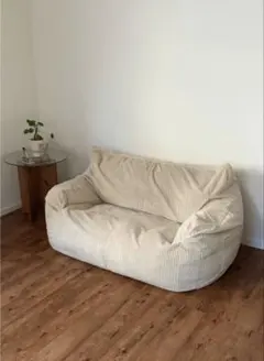 LOOSY 2人掛けビーズソファ Beige