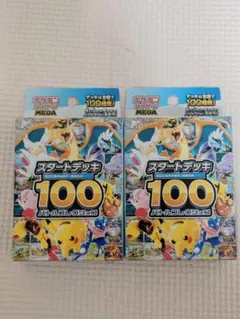N*H様 ポケモンカード スタートデッキ100 2個セット - メルカリ