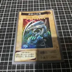 入手困難! 遊戯王 シールダスEX ホログラム ホーリー・エルフ&青眼の白