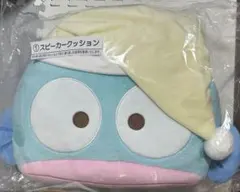 ハンギョドンくじ　①スピーカークッション