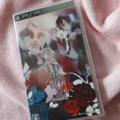PSP　月華繚乱ROMANCE