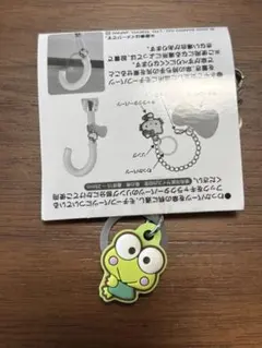 サンリオキャラクターズ ダブルチャームグミ　けろけろけろっぴ