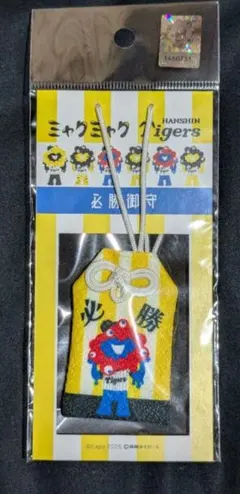 2025年最新】ミャクミャクお守りの人気アイテム - メルカリ