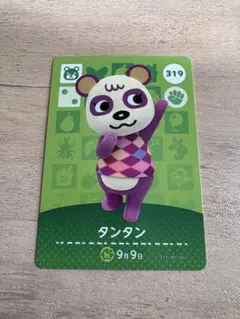 どうぶつの森 【タンタン】 amiiboカード