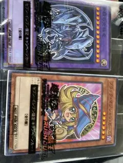 青眼の究極竜 セブンイレブン限定カード 2枚セット ハイチュウ コラボ　遊戯王