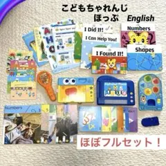 こどもちゃれんじenglish ほっぷ　3歳用　4歳用　フルセット