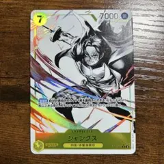 シャンクス C パラレル ST13-009