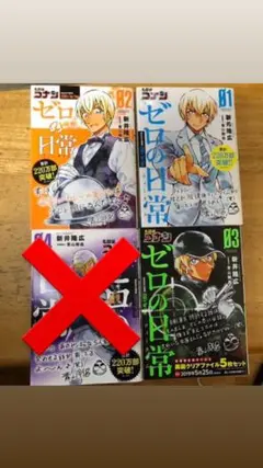 名探偵コナンコミックゼロの日常1〜3&赤井秀一、缶バッジ　バラ売りも考えてます。