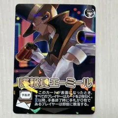 エーミールまとめ売り エーミール まとめ売り 我々だ - メルカリ