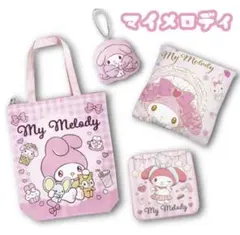 《新品》サンリオ マイメロディ ラッキーバック