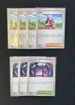 インフェルノX ヒカリ・バトルコロシアム7枚セット トレーナーズ