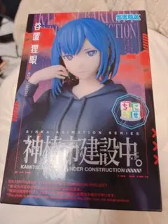 TVアニメ 『神椿市建設中。』 ちょこのせプレミアムフィギュア 2個セット