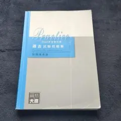 2026年最新】大原 税理士の人気アイテム - メルカリ