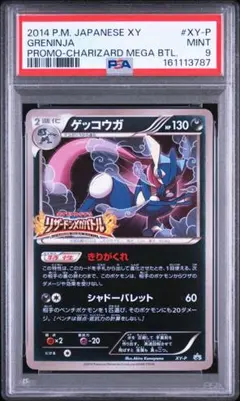 2026年最新】ゲッコウガ リザードンメガバトルの人気アイテム - メルカリ