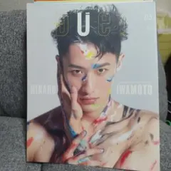 duet(デュエット)2021年5月号 １冊　表紙　岩本照