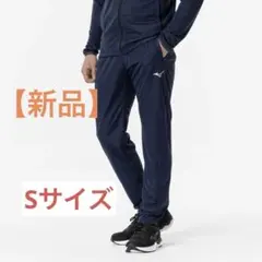 MIZUNO ミズノ ウィンドブレーカーパンツ(32MF9120)