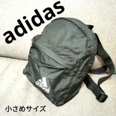 adidasアディダス　小型リュック黒リュック　小さめサイズ★値下げ不可