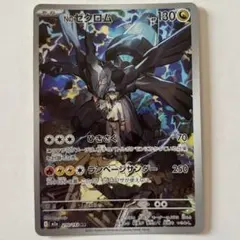 Nのゼクロム AR MEGA ハイクラスパック MEGAドリームex 210 - メルカリ
