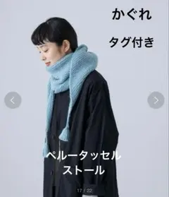 2026年最新】かぐれ ペルー タッセルストールの人気アイテム - メルカリ