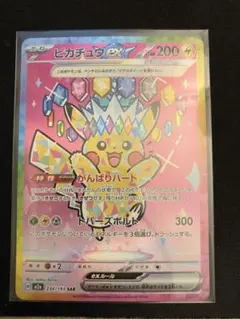 2026年最新】ピカチュウSARの人気アイテム - メルカリ