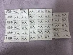 40枚 札幌 ばんけいスキー場 リフト券 回数券