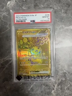 ピカチュウUR　psa10 木箱付き ピカチュウUR psa10 木箱付き 【今週限定出品】 - メルカリ